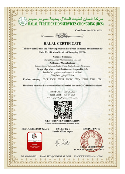 Halal Certificate issued by Halal Certification Services Chongqing verifying compliance with Sharia law and GSO Halal standards.